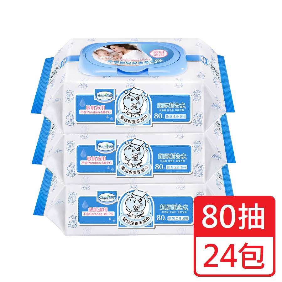 【Baan 貝恩】全新配方嬰兒保養柔濕巾 濕紙巾（80抽X24包／箱）